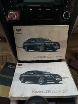 جيلي امجراند